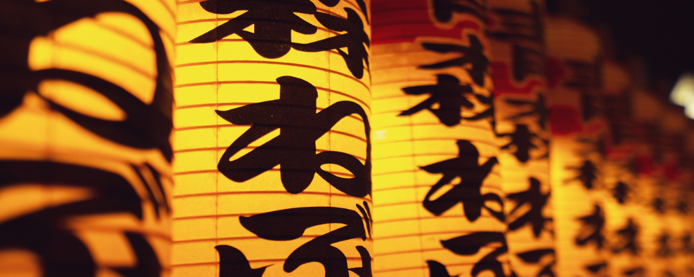 Japanese lanterns 